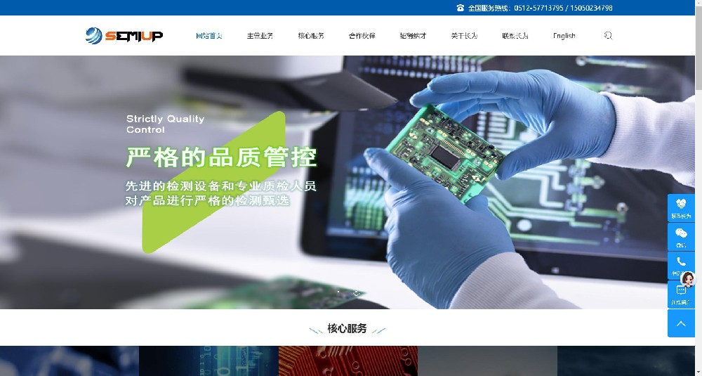 韶关某机电公司官网（仿站案例）